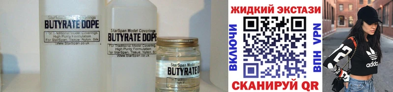 Купить где  Баксан  БУТИРАТ бутик 