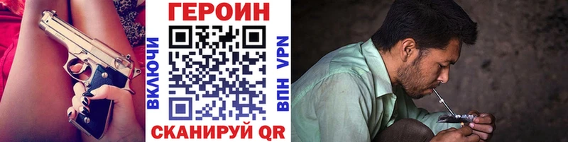 Героин хмурый  Купить  Баксан 