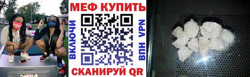 МЯУ-МЯУ кристаллы  Купить  Баксан 